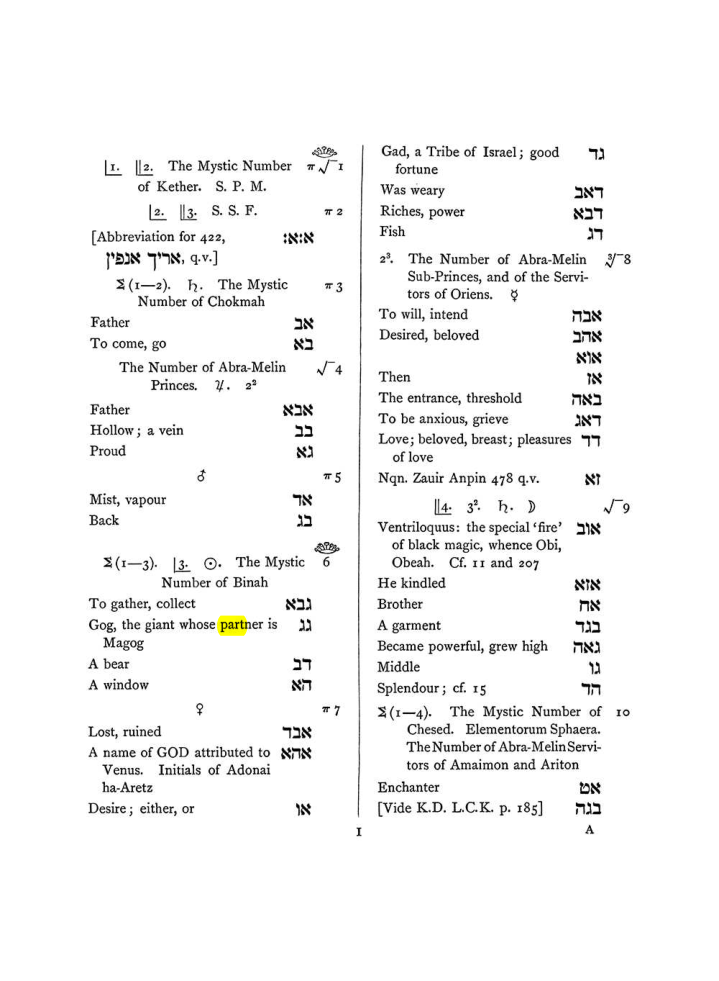 Original scan of The Equinox (Volume I, Number VIII), PDF page 317