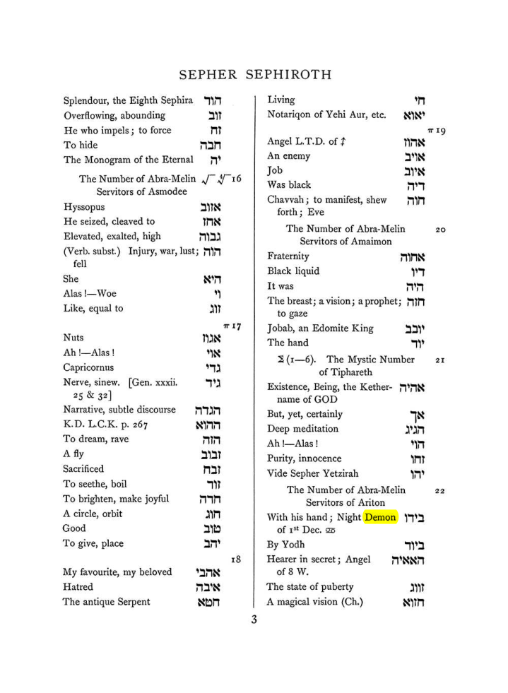 Original scan of The Equinox (Volume I, Number VIII), PDF page 319