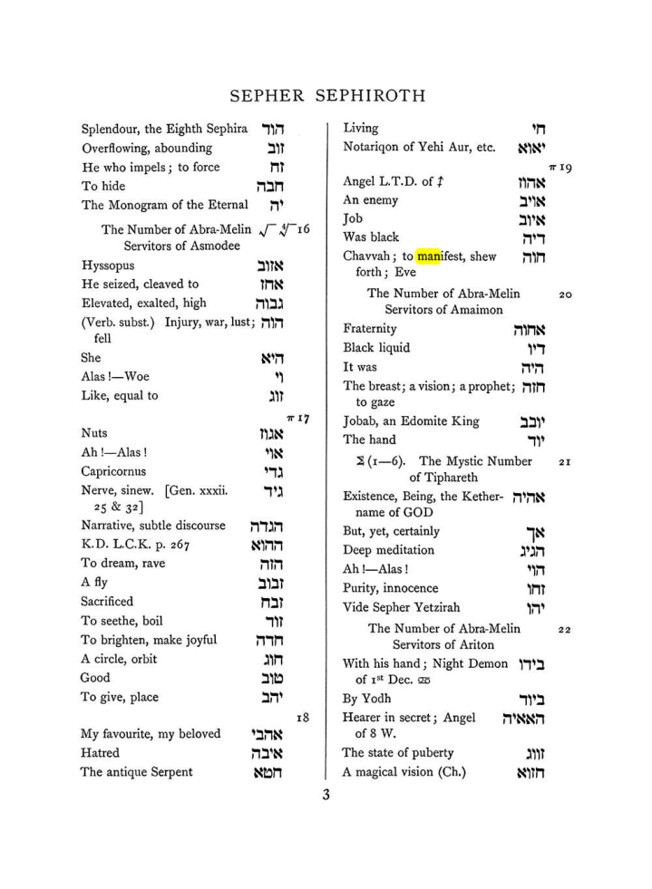 Original scan of The Equinox (Volume I, Number VII), PDF page 319