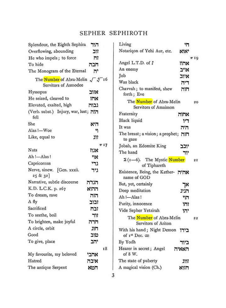 Original scan of The Equinox (Volume I, Number VII), PDF page 319