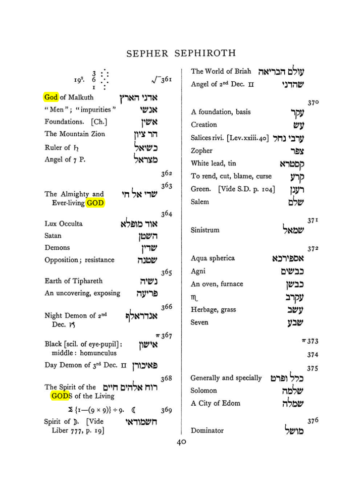 Original scan of The Equinox (Volume I, Number VII), PDF page 356