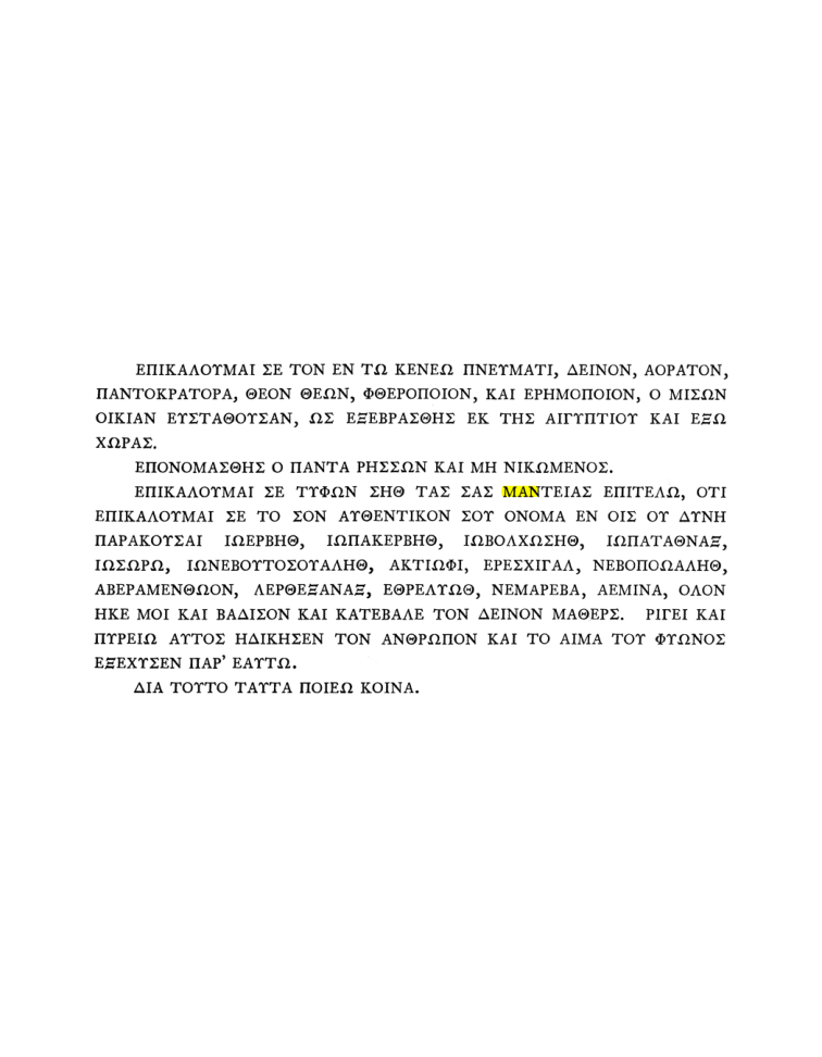 Original scan of The Goetia, PDF page 4