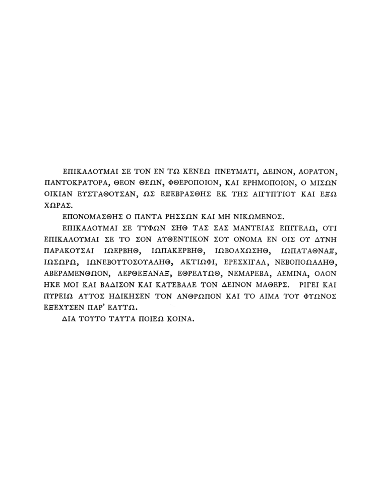 Original scan of The Goetia, PDF page 4