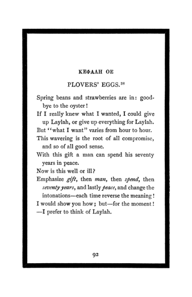 Original scan of The Book of Lies, PDF page 96